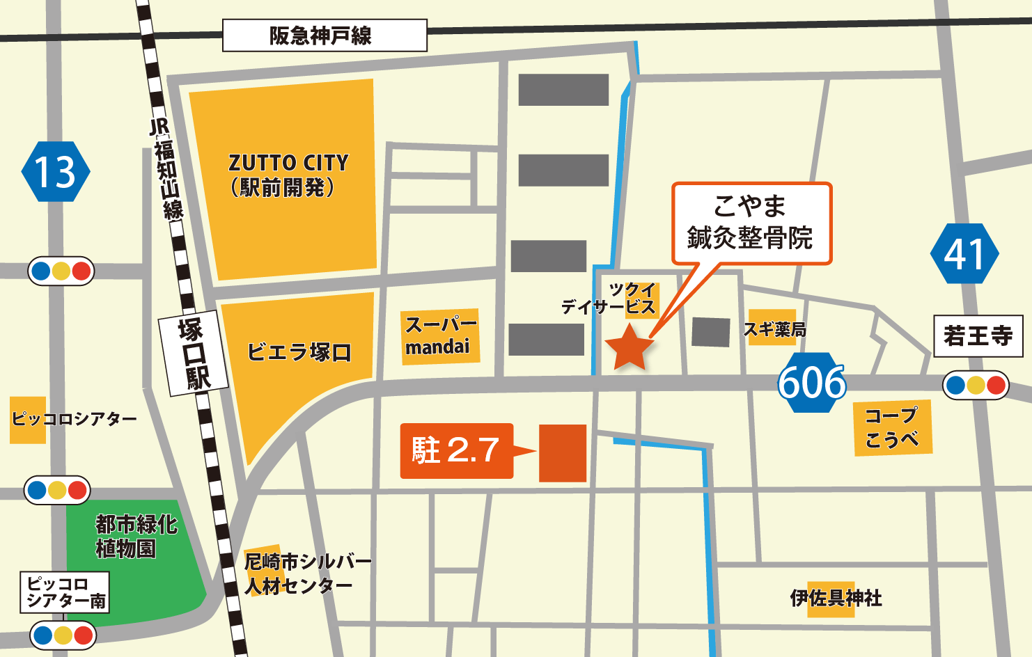 こやま鍼灸整骨院 駐車場